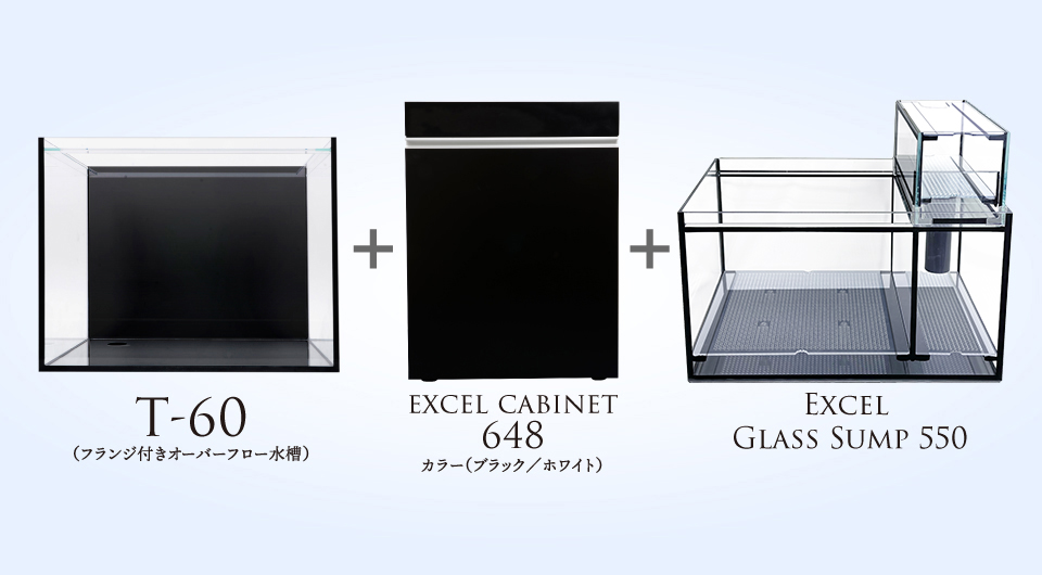 オルカオーバーフロー水槽セット