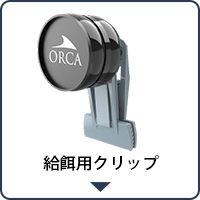 マグクリップ