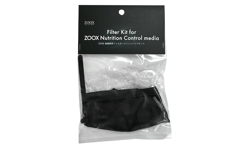 吸着剤用フィルターメッシュバックキット