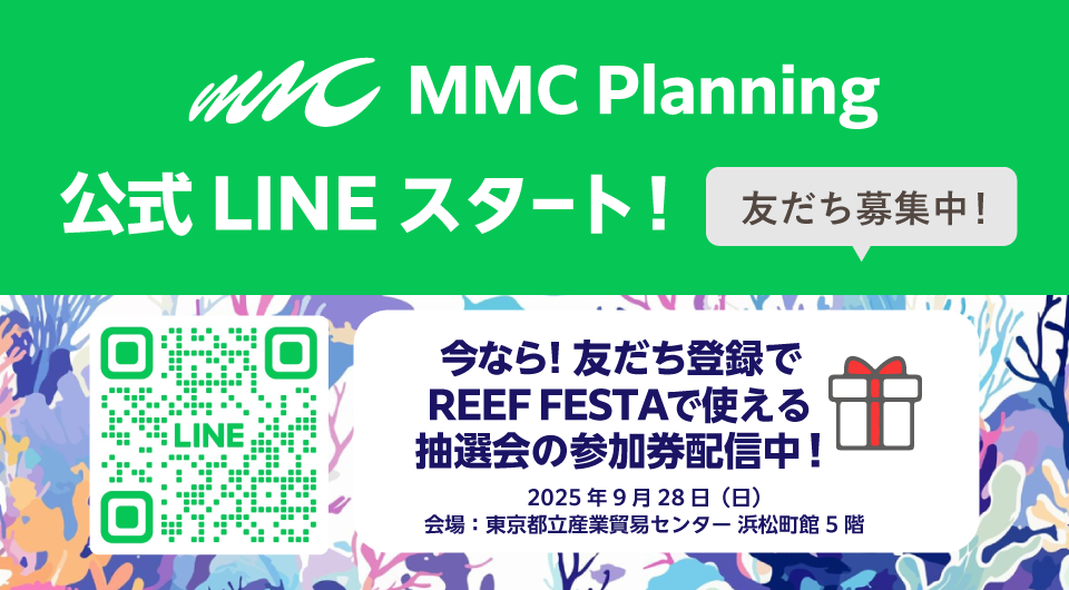 LINEスタート