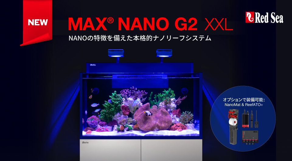 MAX nano G2 XXL