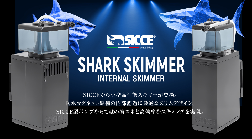 SharkSkimmer