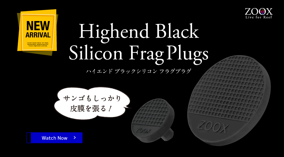 Highend black silicon_Fragplug