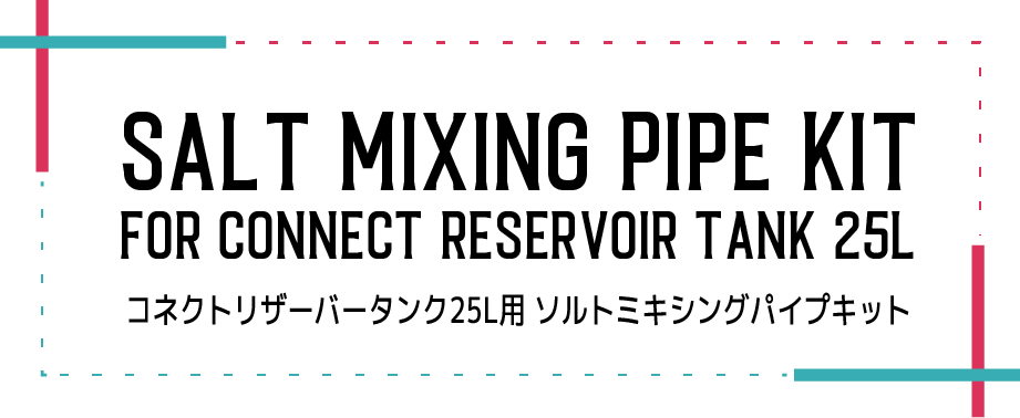 Salt Mixing Pipe Kit for Connect Reservoir Tank 25L